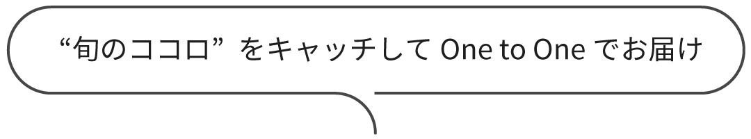 個客→御社→U-POST