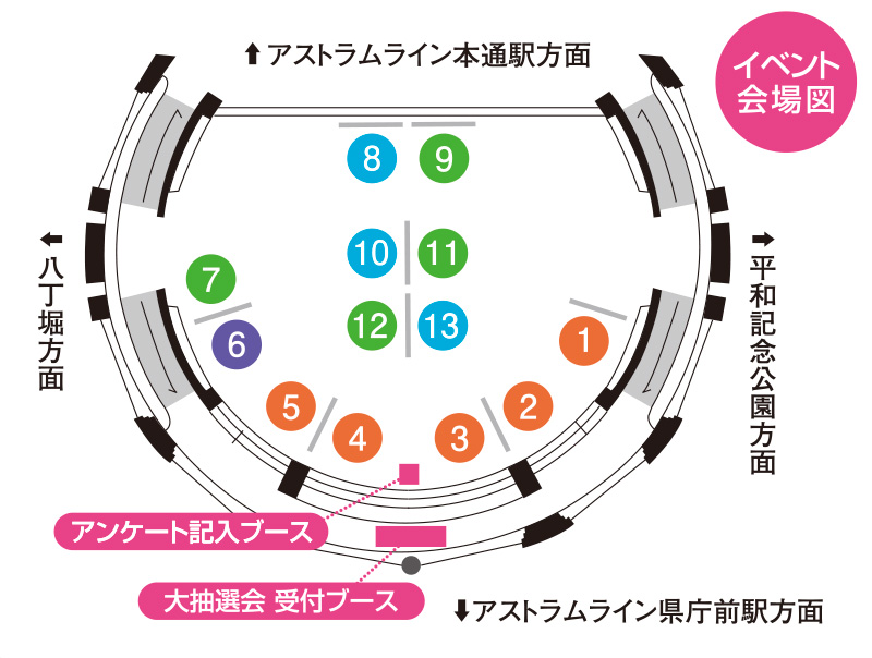 イベント会場図